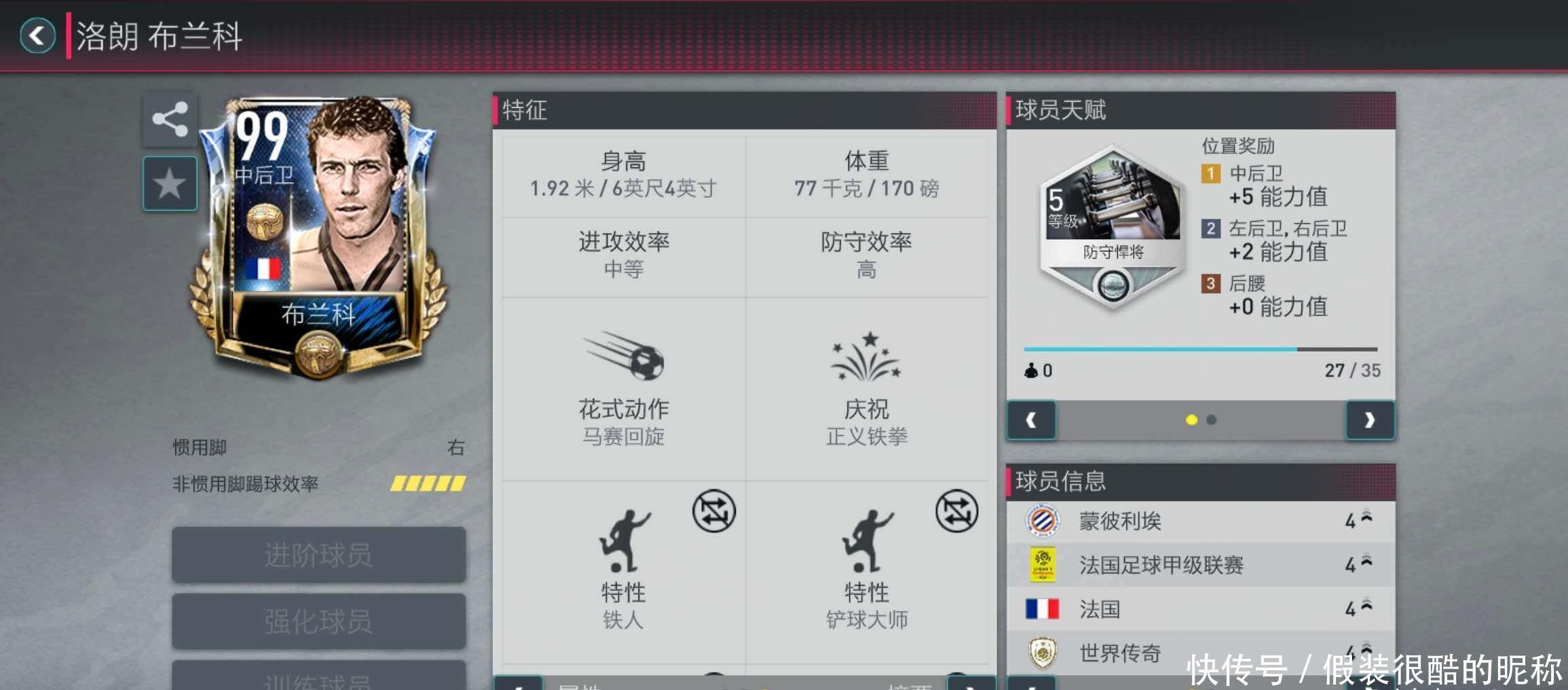 动员林高
